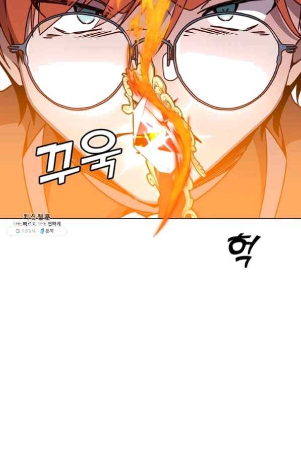 만렙 영웅님께서 귀환하신다! 65화 8