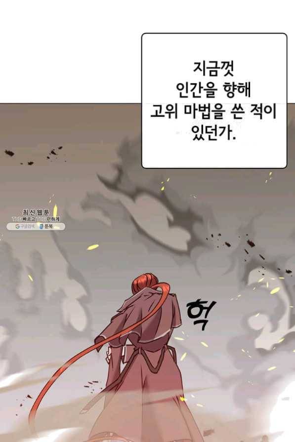 만렙 영웅님께서 귀환하신다! 65화 9