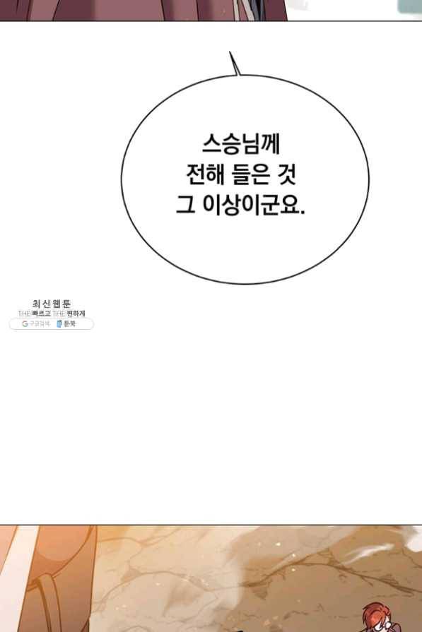 만렙 영웅님께서 귀환하신다! 65화 21