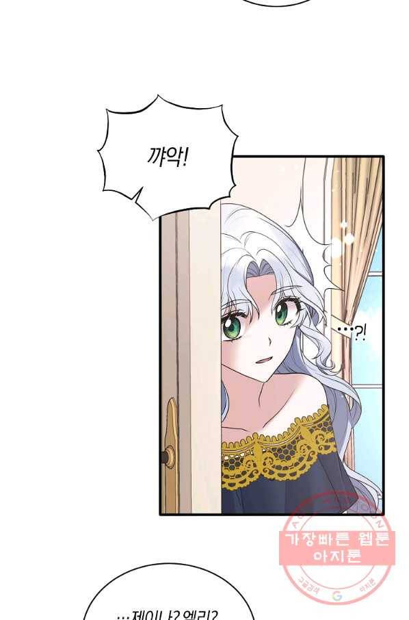 엔젤릭 레이디 57화 3