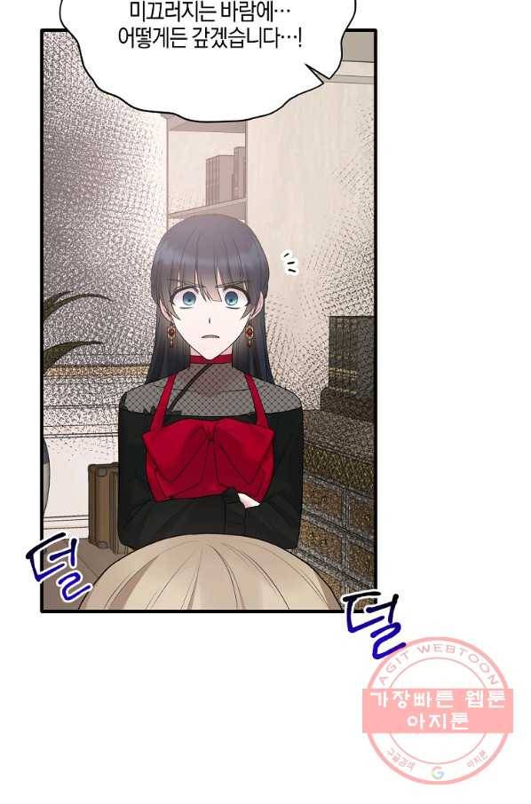 엔젤릭 레이디 57화 7