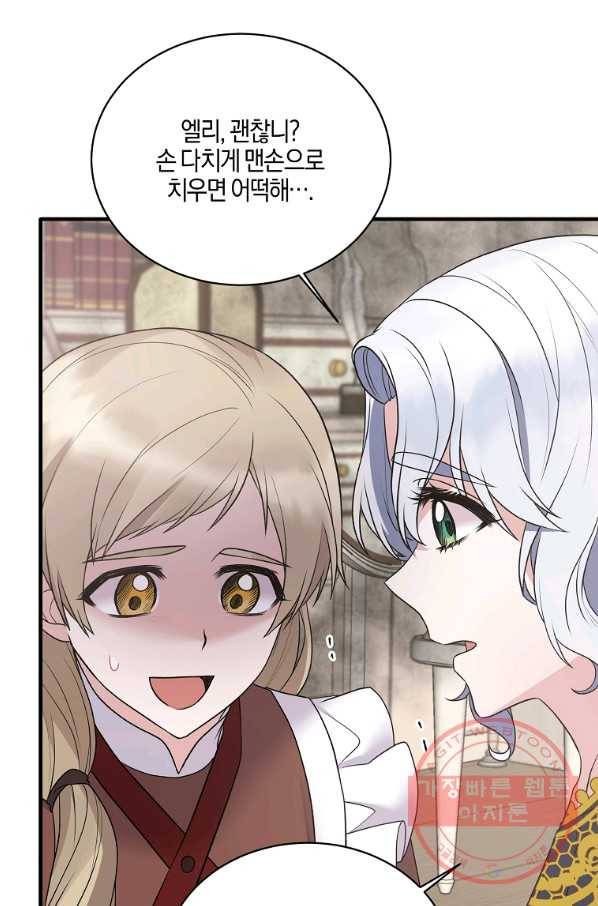 엔젤릭 레이디 57화 10