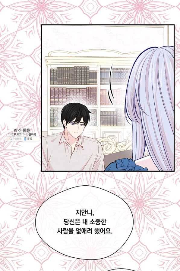 아이리스 - 스마트폰을 든 레이디 122화 3