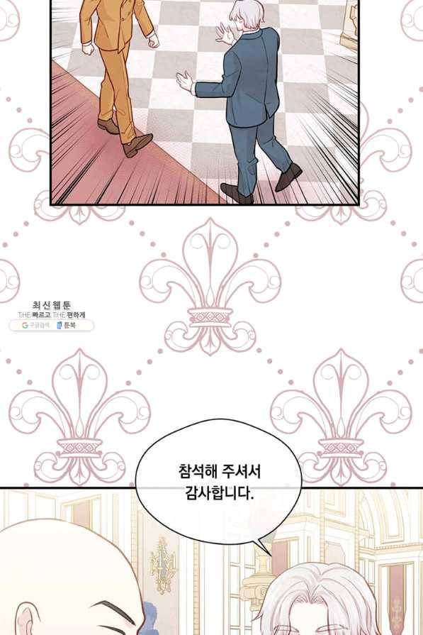 아이리스 - 스마트폰을 든 레이디 122화 11