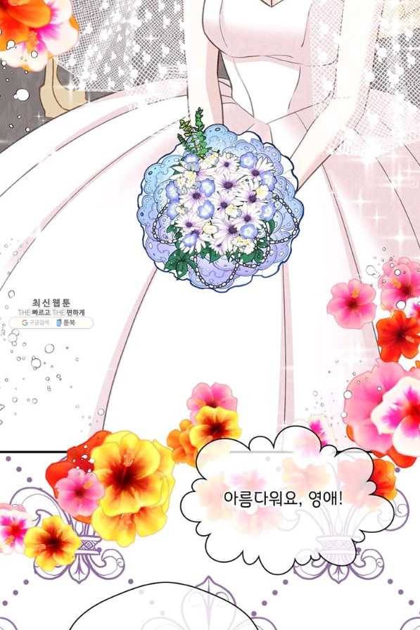 아이리스 - 스마트폰을 든 레이디 122화 17