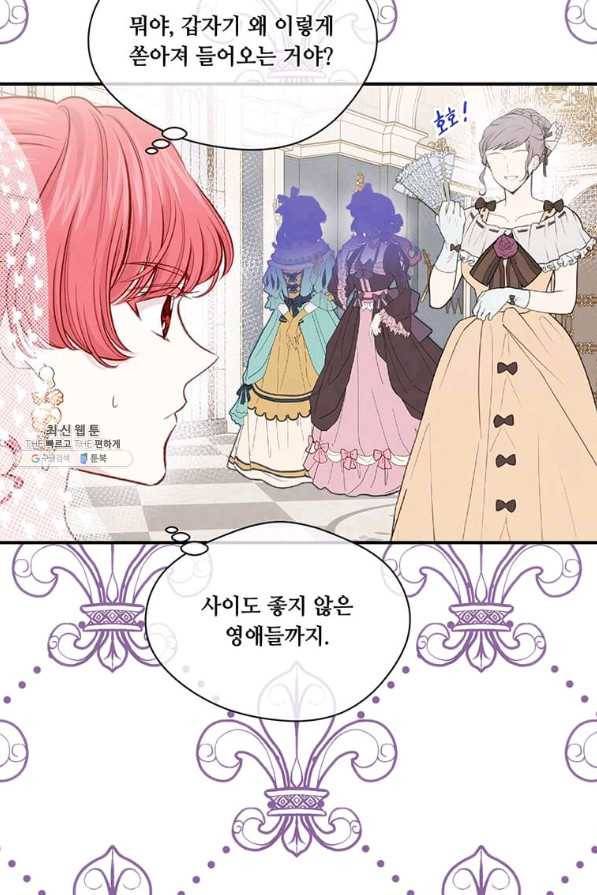 아이리스 - 스마트폰을 든 레이디 122화 18
