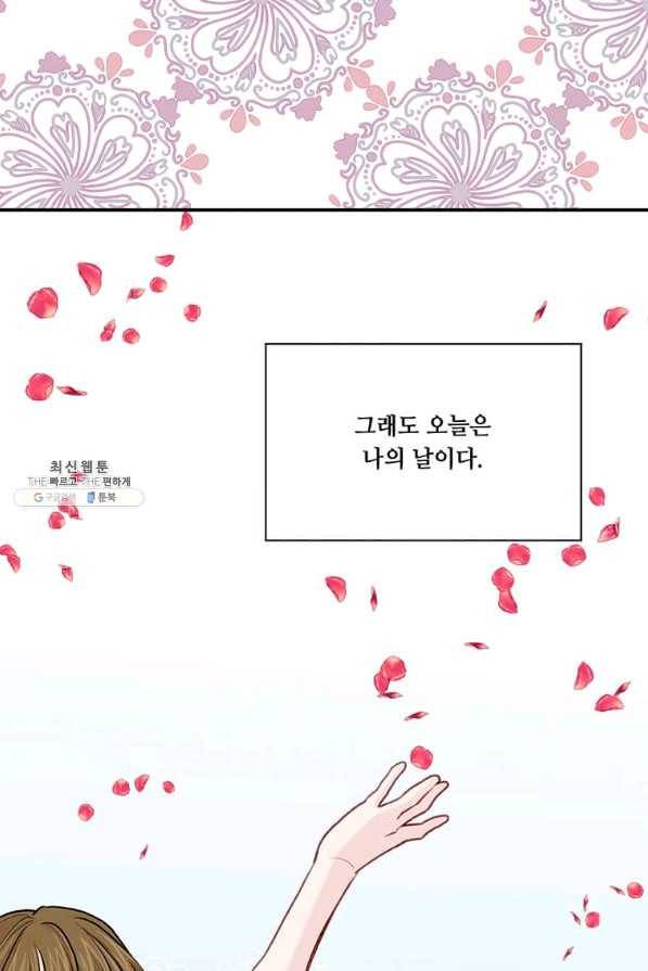 아이리스 - 스마트폰을 든 레이디 122화 25