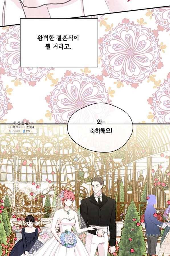 아이리스 - 스마트폰을 든 레이디 122화 27