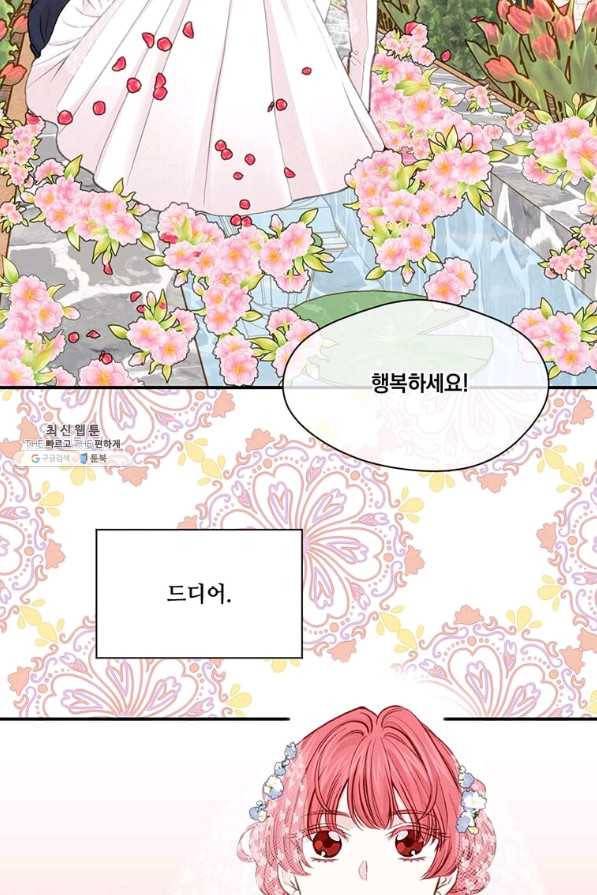 아이리스 - 스마트폰을 든 레이디 122화 28