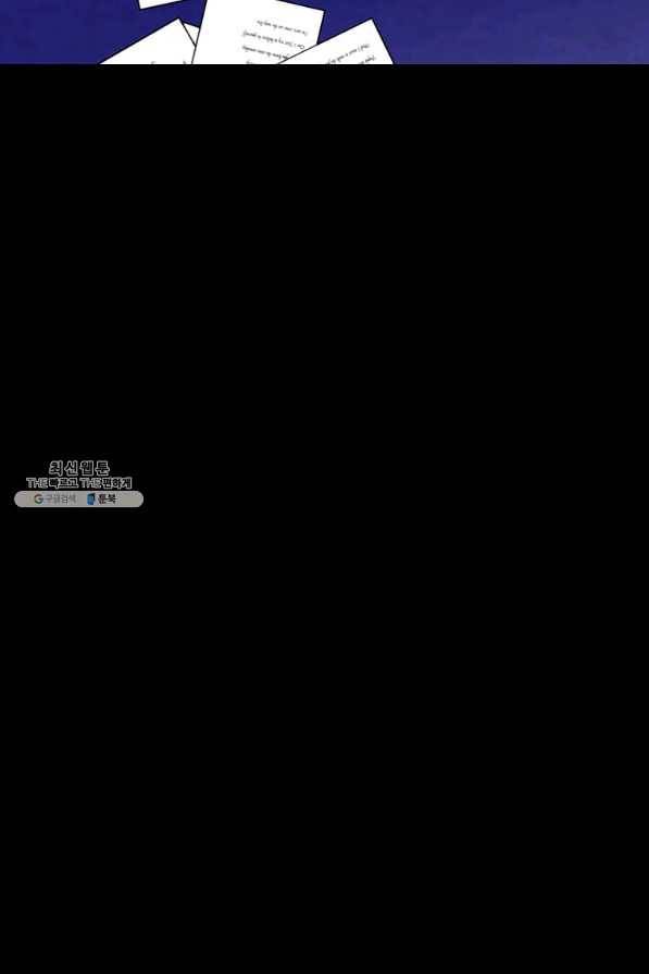 아이리스 - 스마트폰을 든 레이디 122화 30