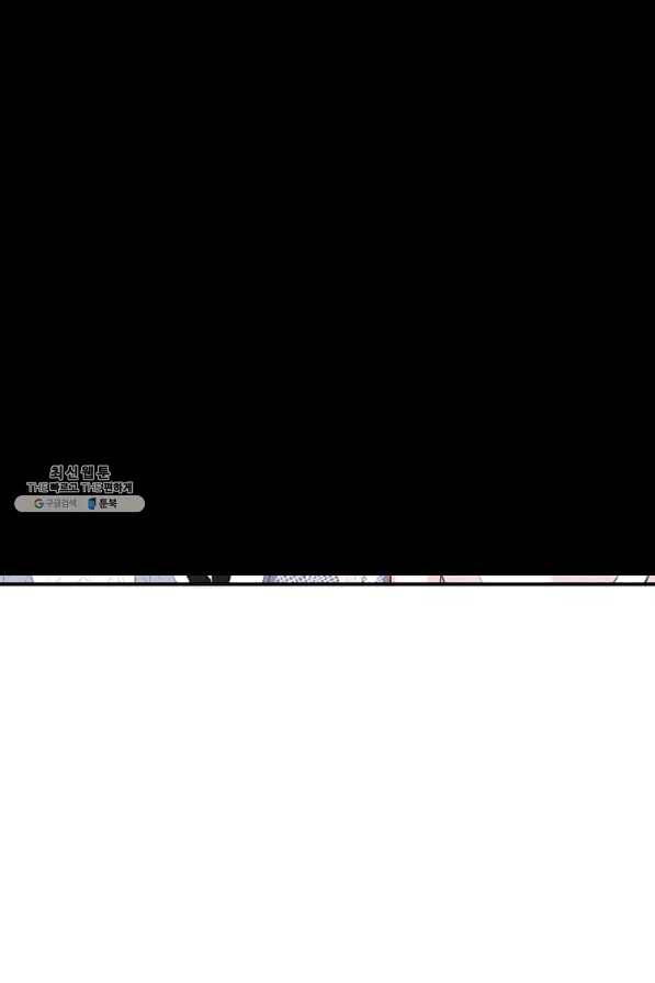 아이리스 - 스마트폰을 든 레이디 122화 43
