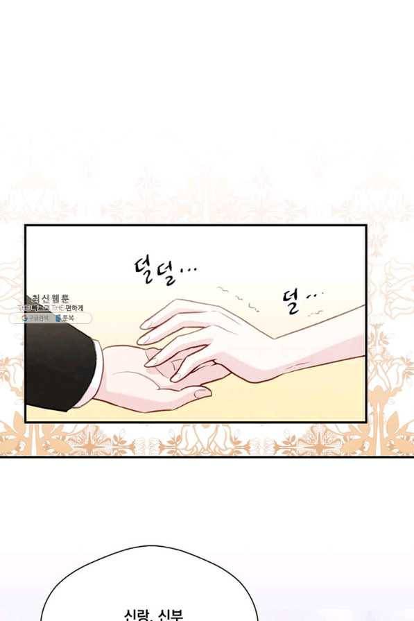 아이리스 - 스마트폰을 든 레이디 122화 44