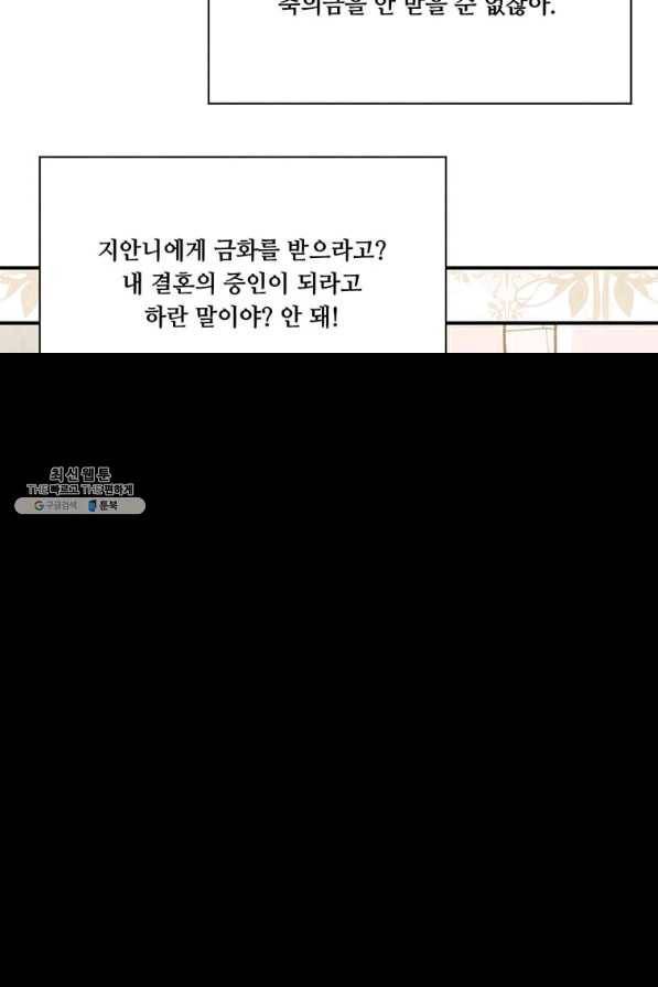 아이리스 - 스마트폰을 든 레이디 122화 50
