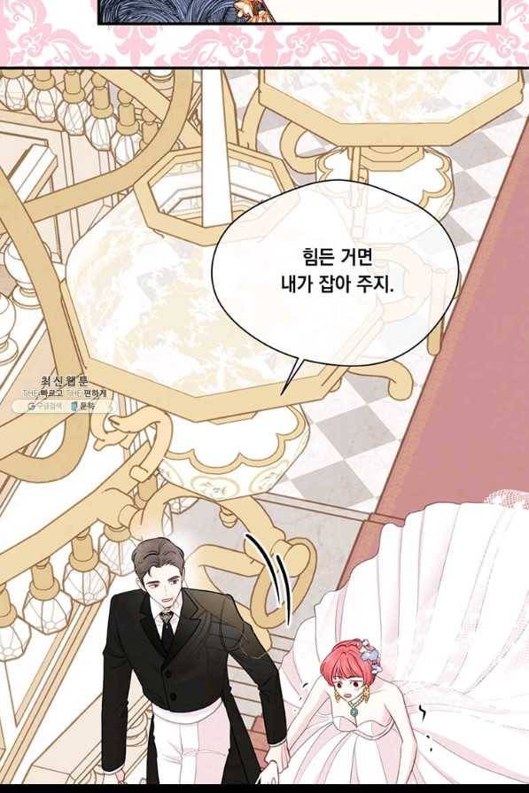 아이리스 - 스마트폰을 든 레이디 122화 60