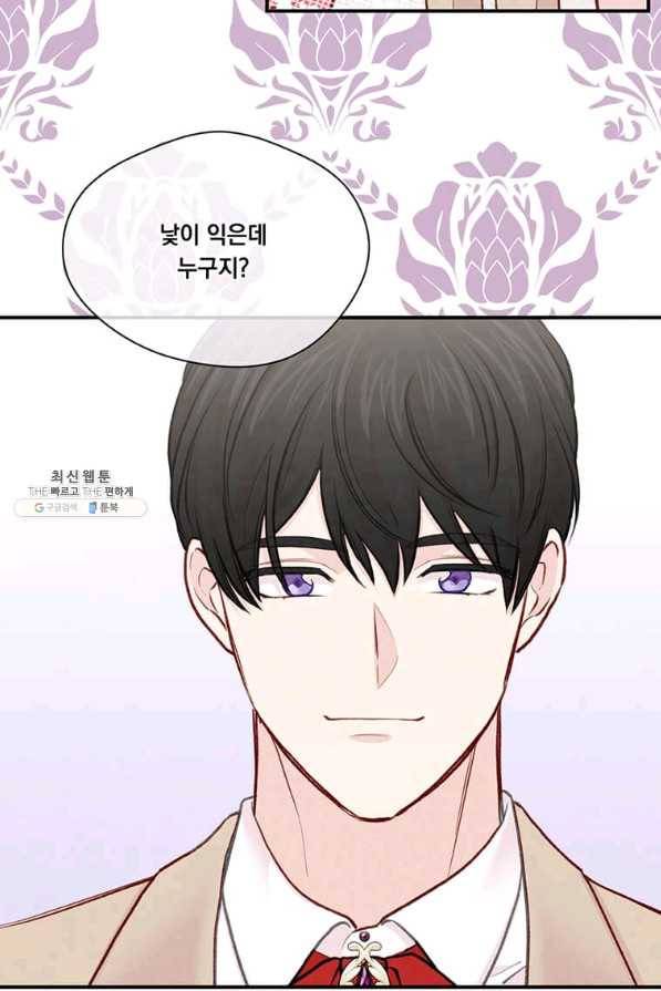아이리스 - 스마트폰을 든 레이디 122화 67