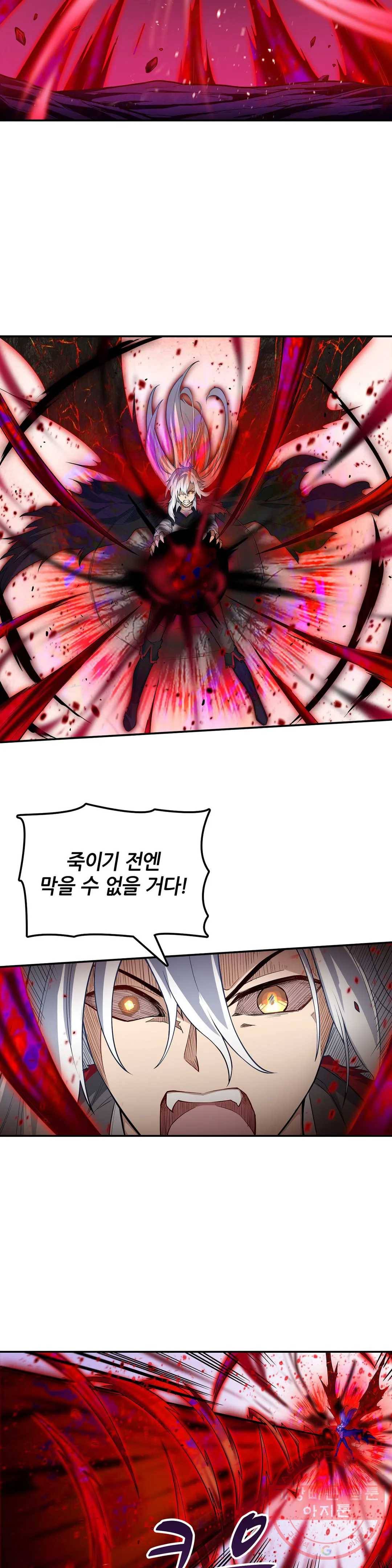 재앙급 사도와 12인의 신부 후보 87화 13