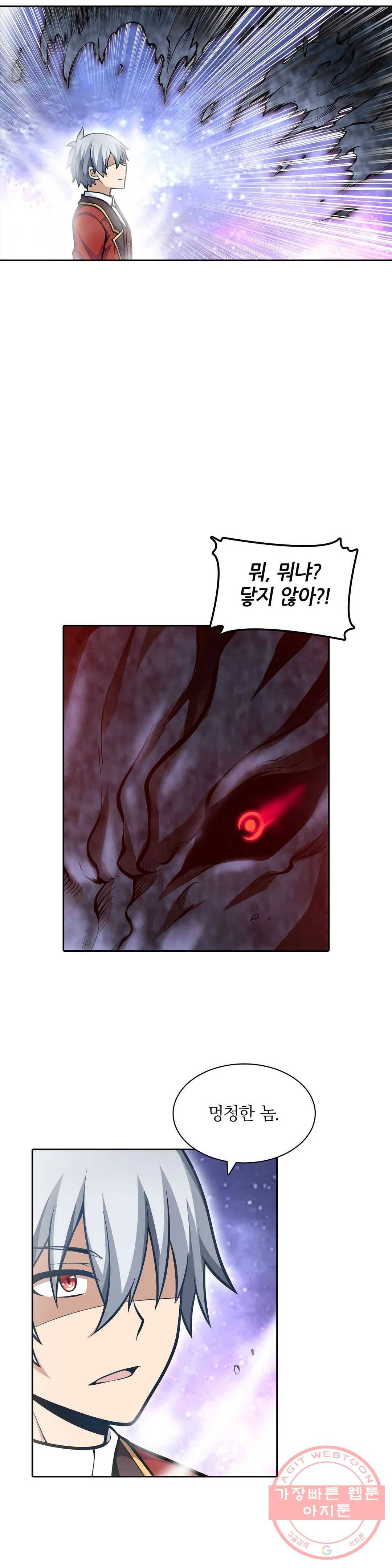 재앙급 사도와 12인의 신부 후보 87화 27