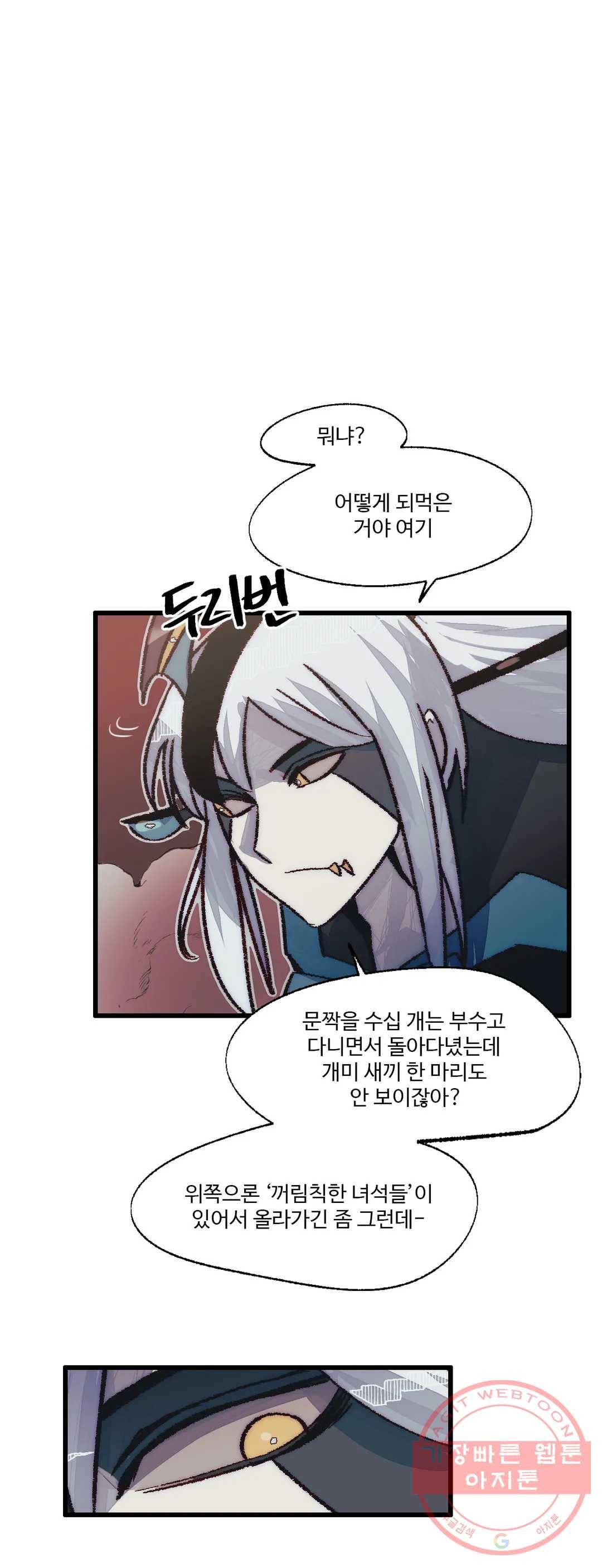 레그널 트리거 119화 2부 32화 3