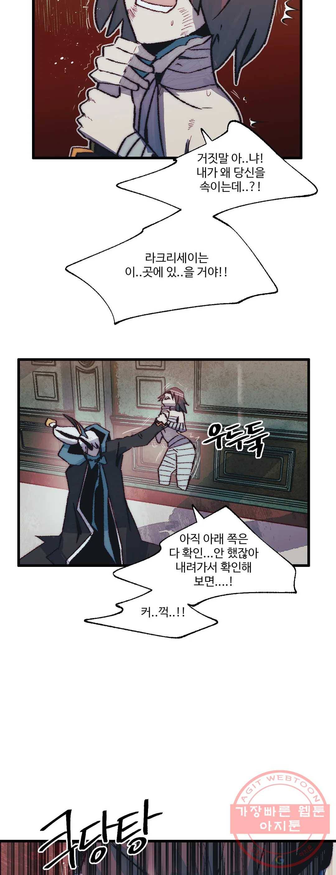 레그널 트리거 119화 2부 32화 5