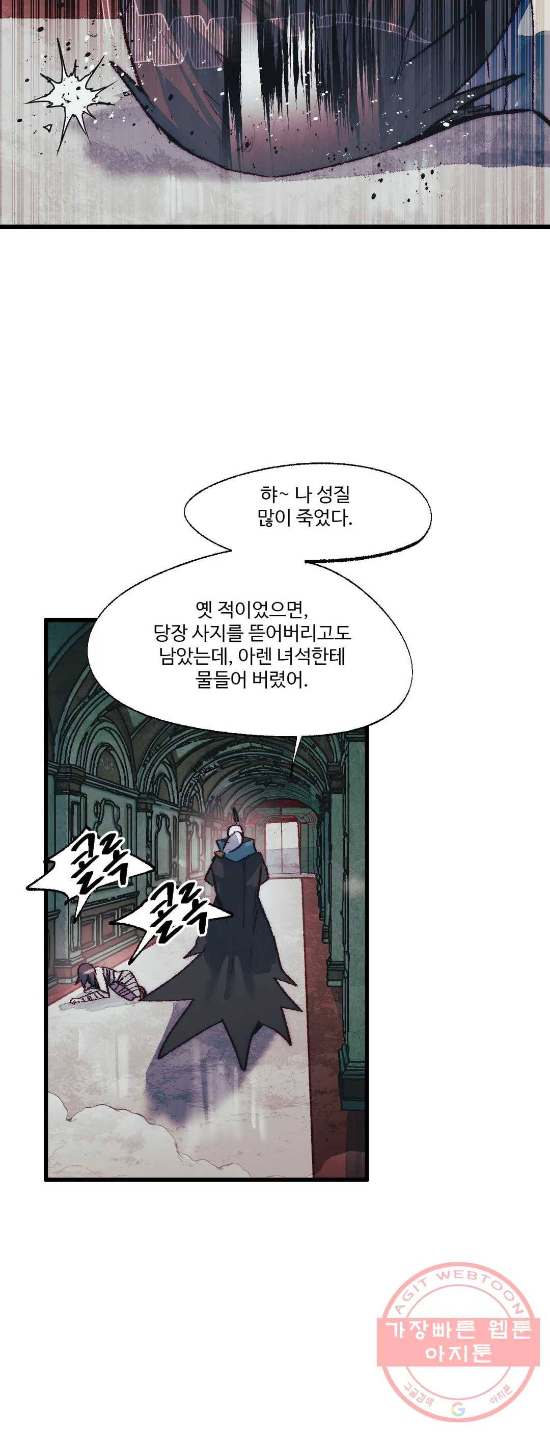 레그널 트리거 119화 2부 32화 6