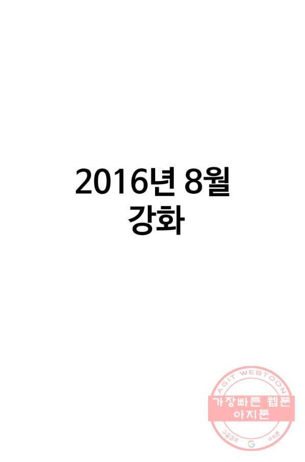 프로야구 생존기 181화 1