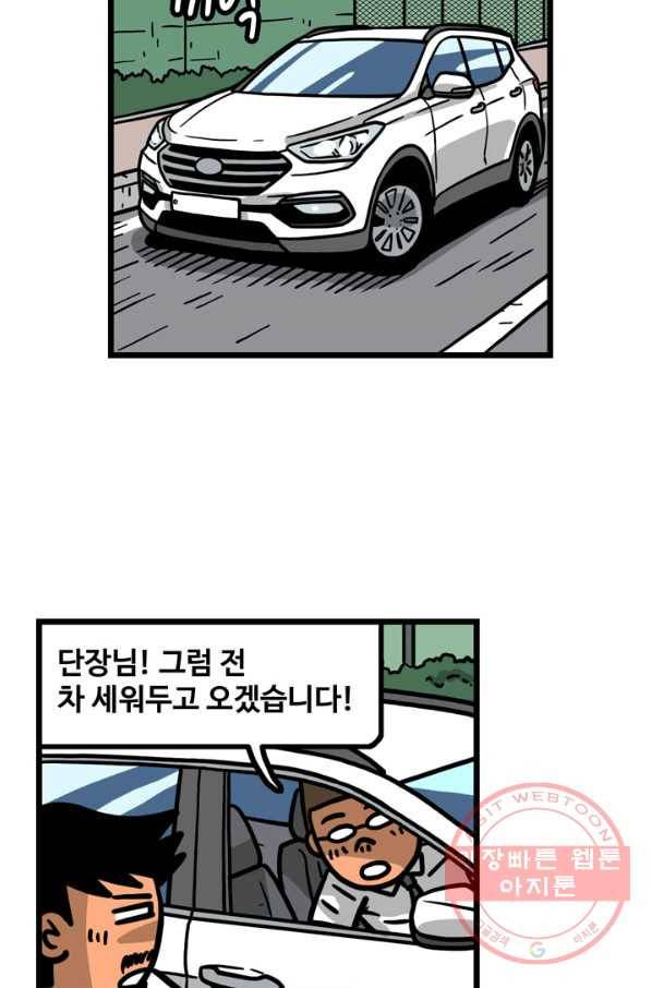 프로야구 생존기 181화 4
