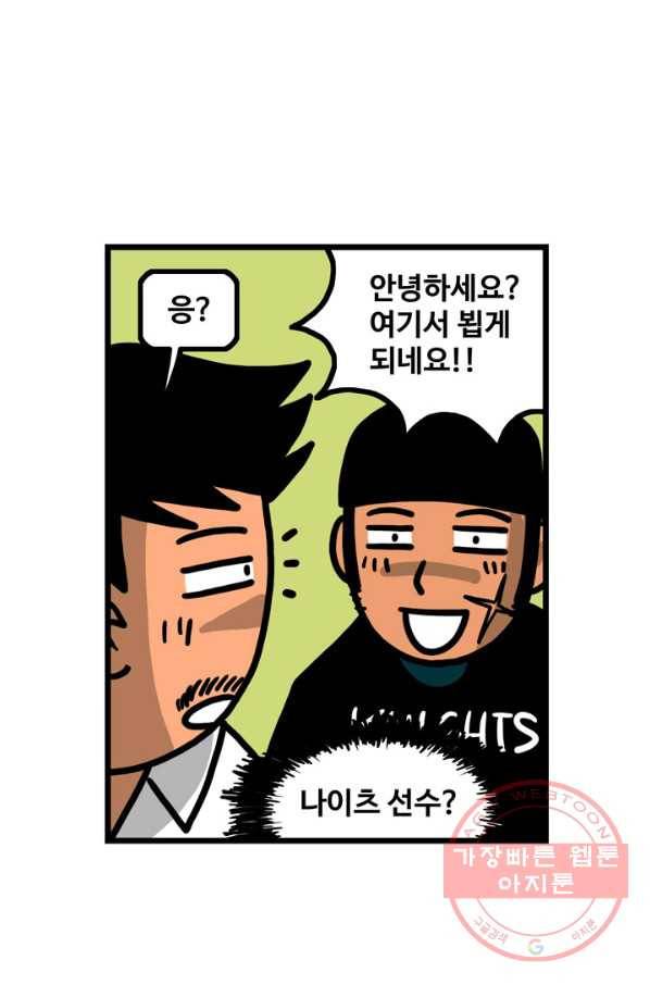 프로야구 생존기 181화 7