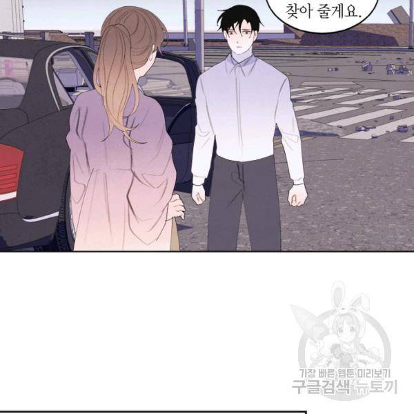 익애 ~봉황애사~ 117화 3
