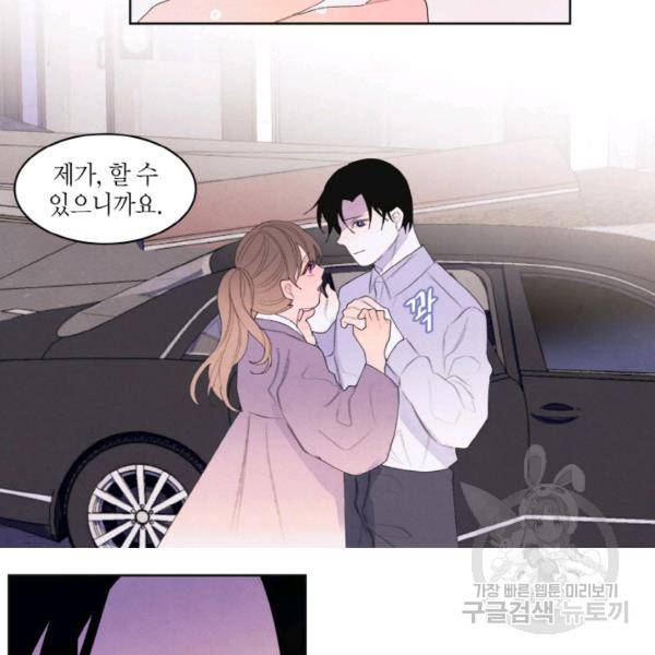 익애 ~봉황애사~ 117화 6