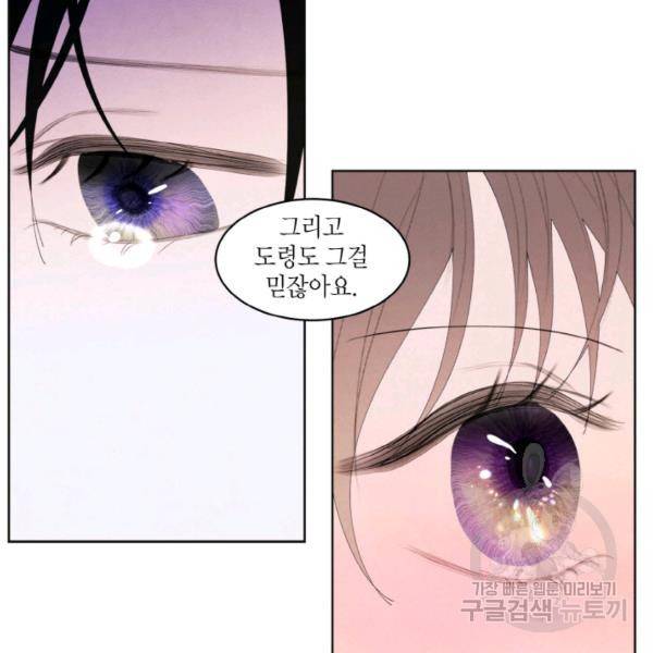 익애 ~봉황애사~ 117화 7