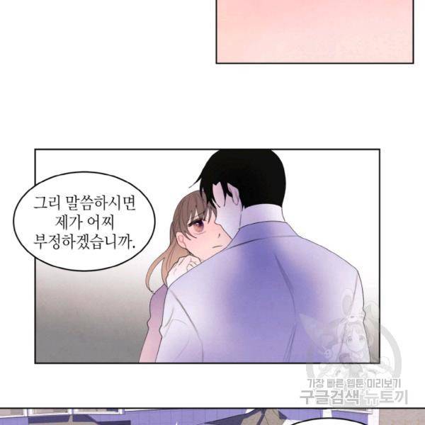 익애 ~봉황애사~ 117화 8