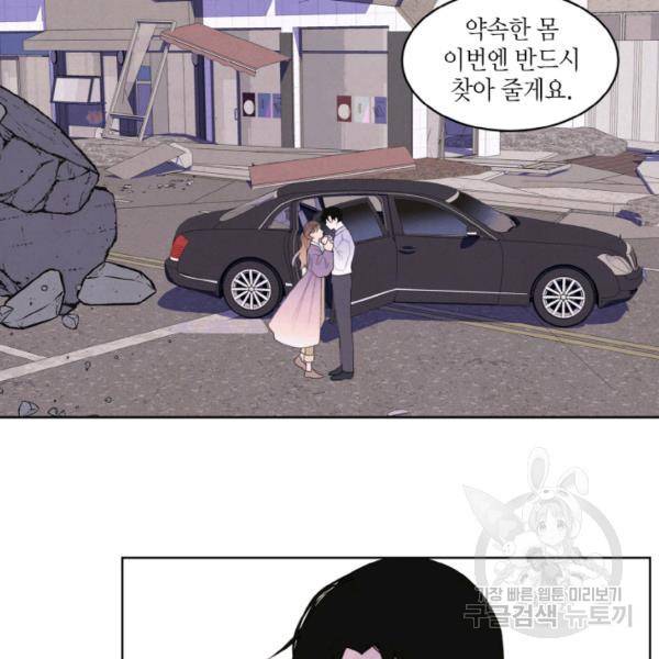 익애 ~봉황애사~ 117화 9