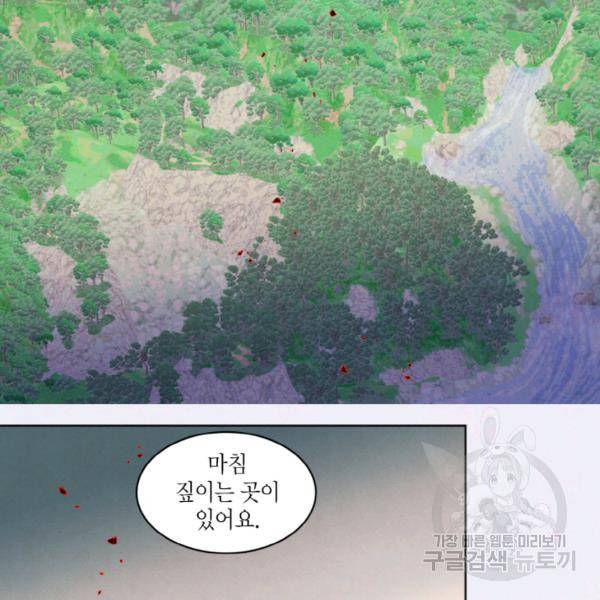 익애 ~봉황애사~ 117화 12