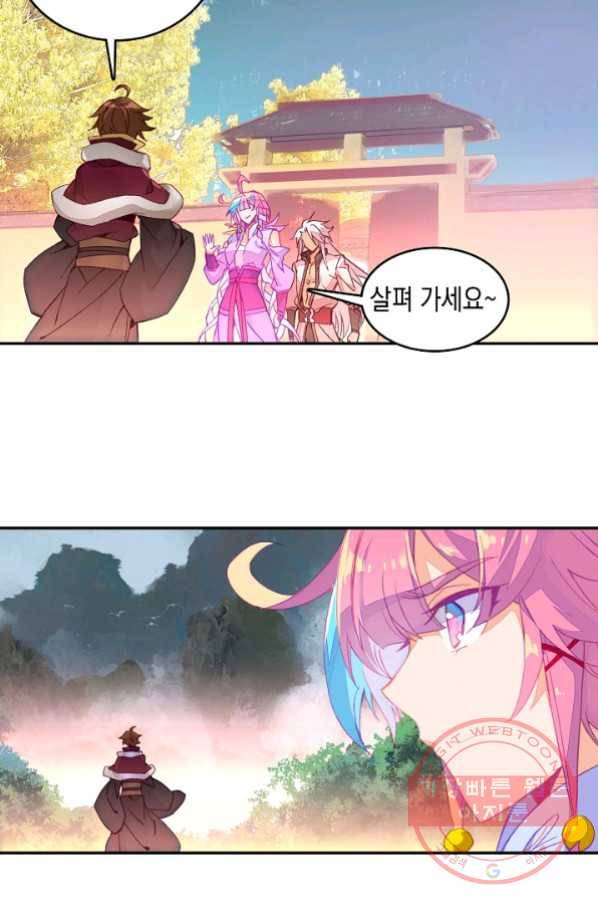 G 혼자만 레벨업 90화 3
