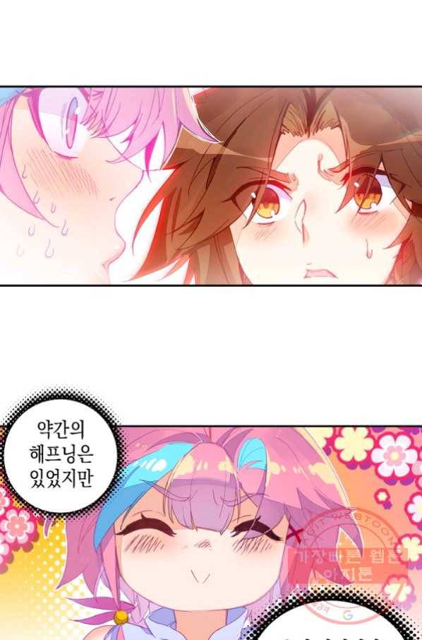G 혼자만 레벨업 90화 4