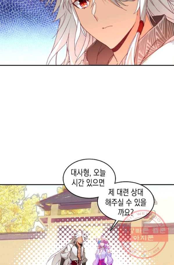 G 혼자만 레벨업 90화 6