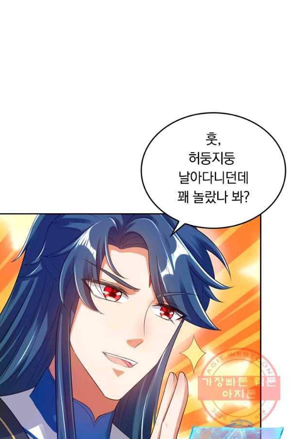 이세계의 지존 플레이어 52화 1
