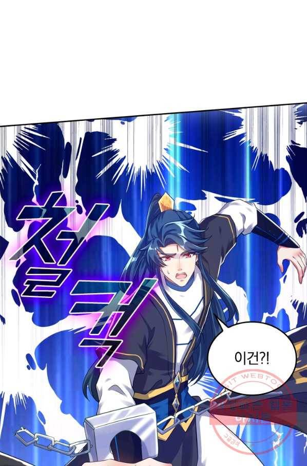 이세계의 지존 플레이어 52화 10