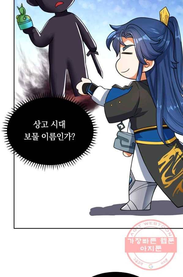 이세계의 지존 플레이어 52화 25