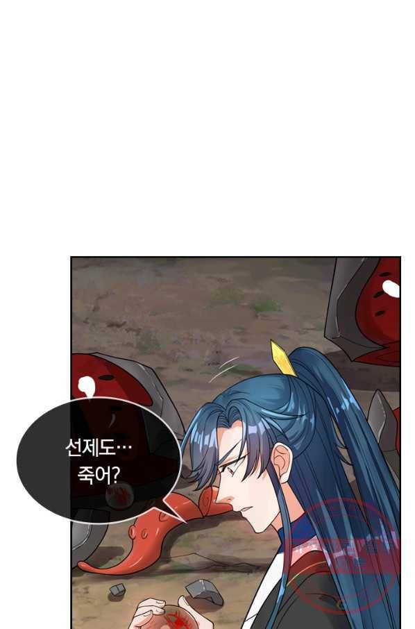 이세계의 지존 플레이어 52화 47