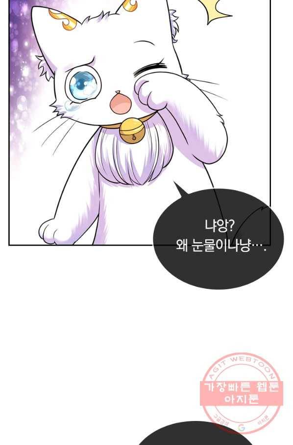 이세계의 지존 플레이어 52화 52