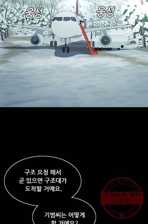 루갈 시즌3 17화 3