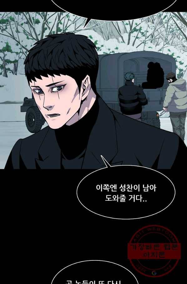 루갈 시즌3 17화 5