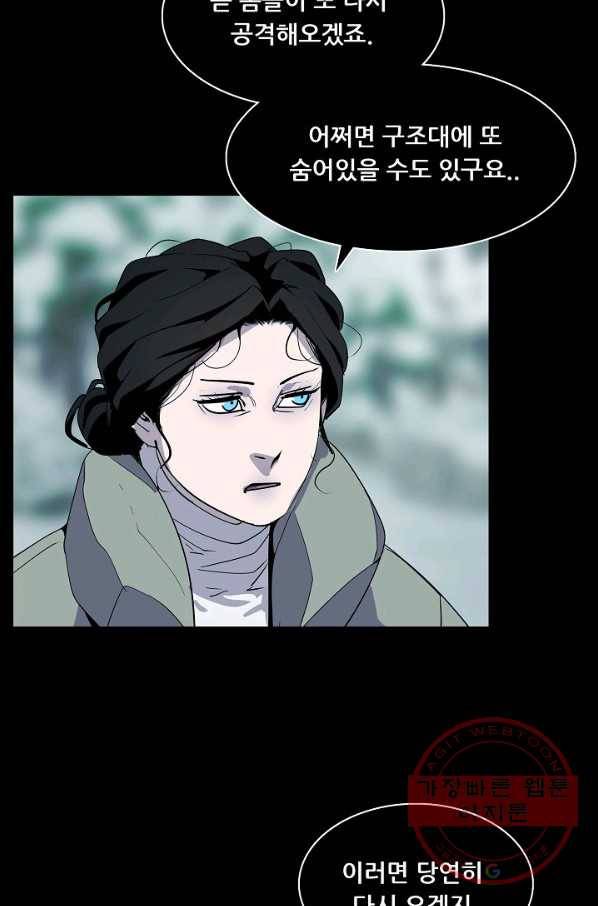 루갈 시즌3 17화 6