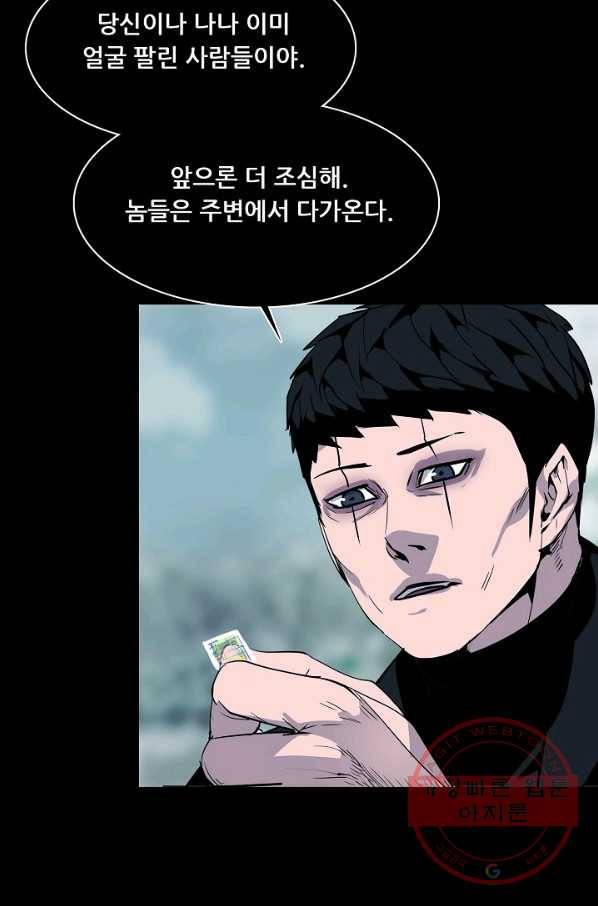 루갈 시즌3 17화 8