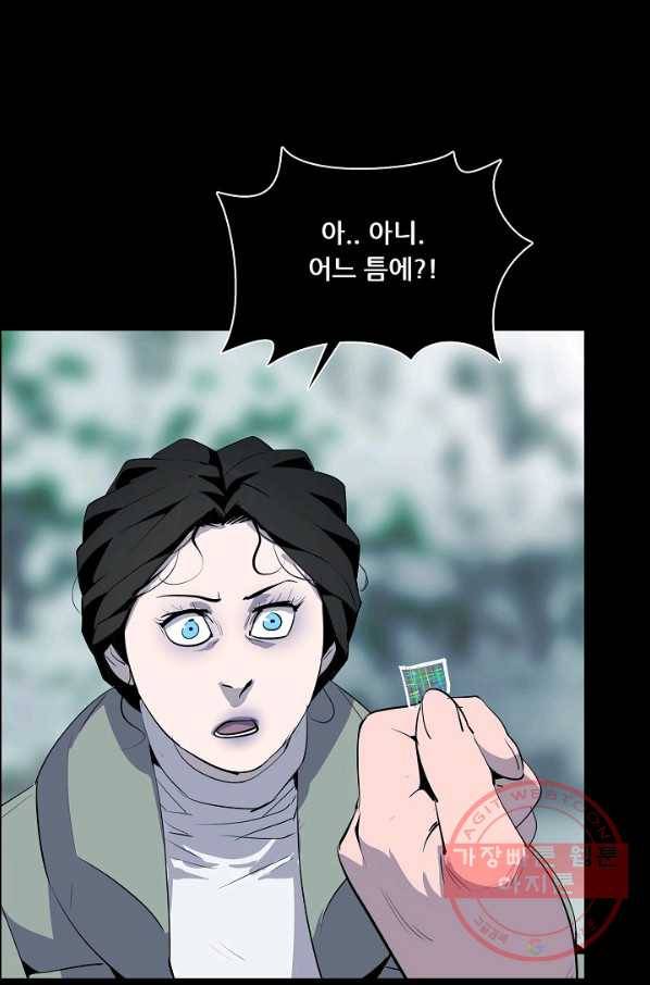 루갈 시즌3 17화 9