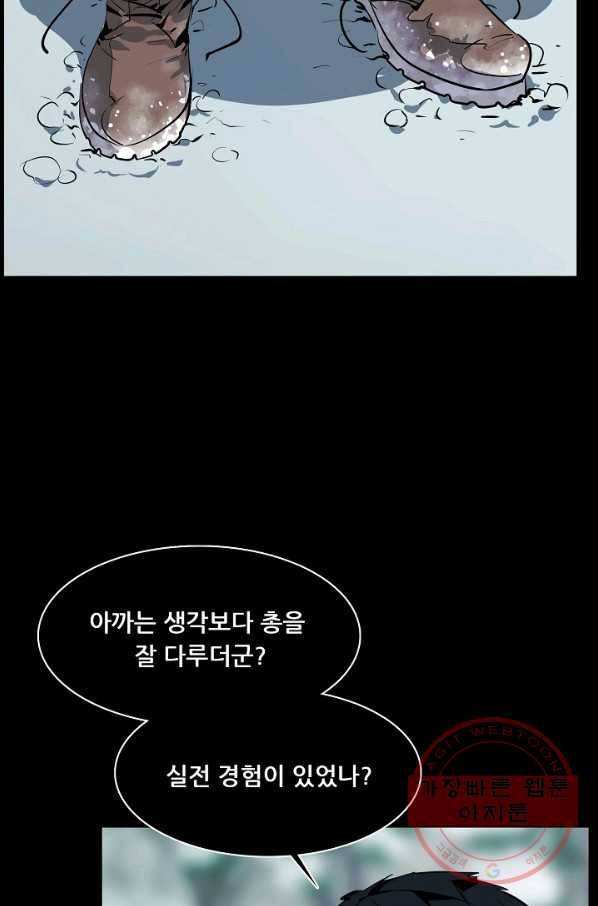 루갈 시즌3 17화 12