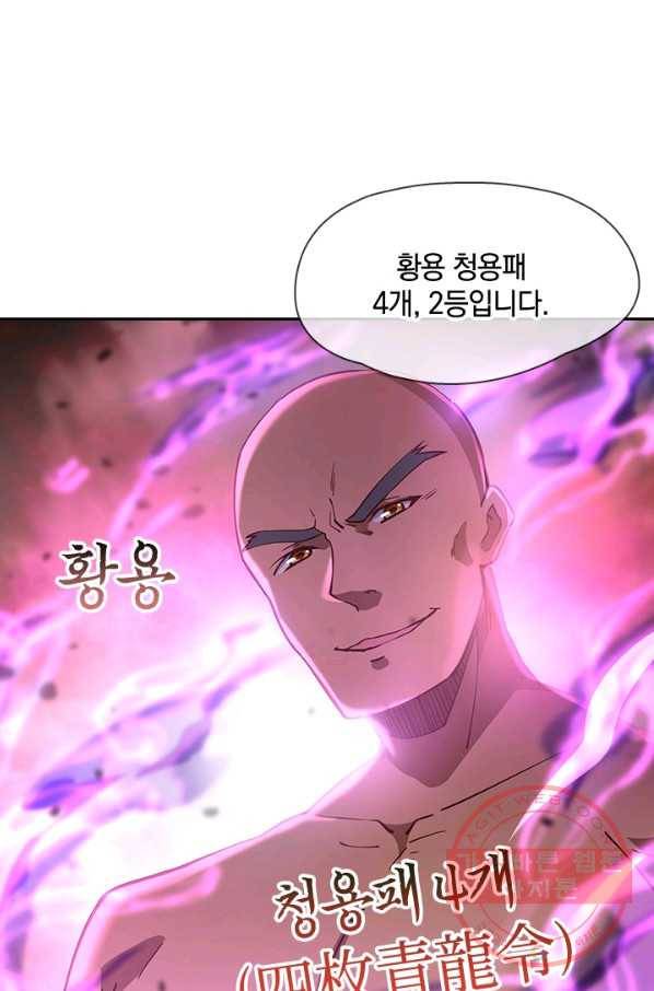 절세전혼 39화 3