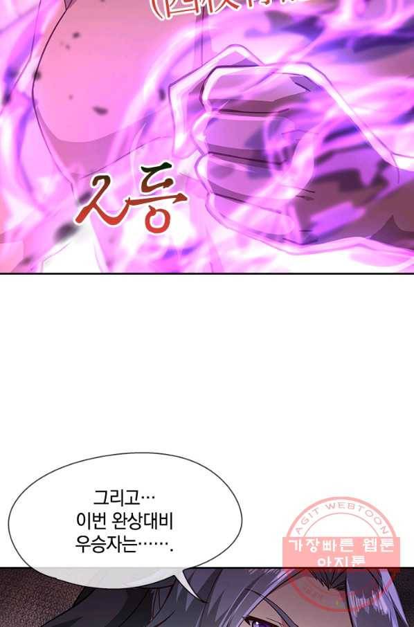 절세전혼 39화 4