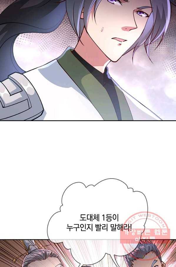 절세전혼 39화 5